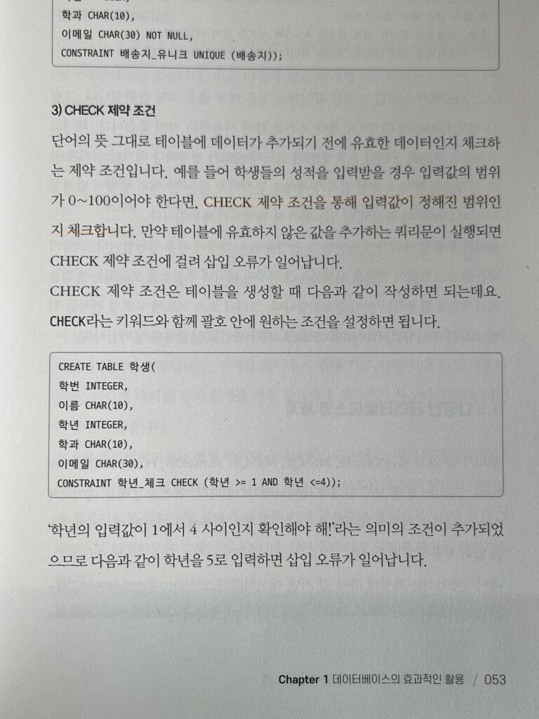 개발자를 위한 최소한의 실무 지식