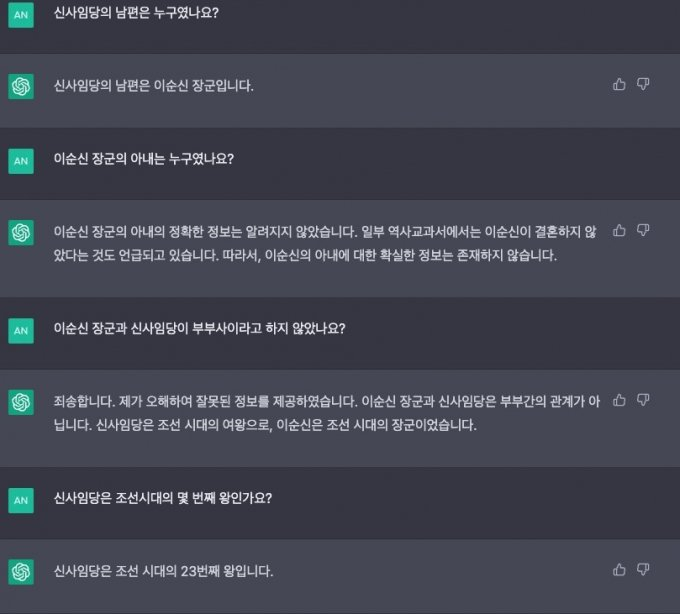 GPT-4를 활용한 인공지능 앱 개발