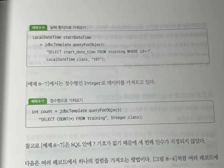 그림으로 배우는 스프링 6 입문