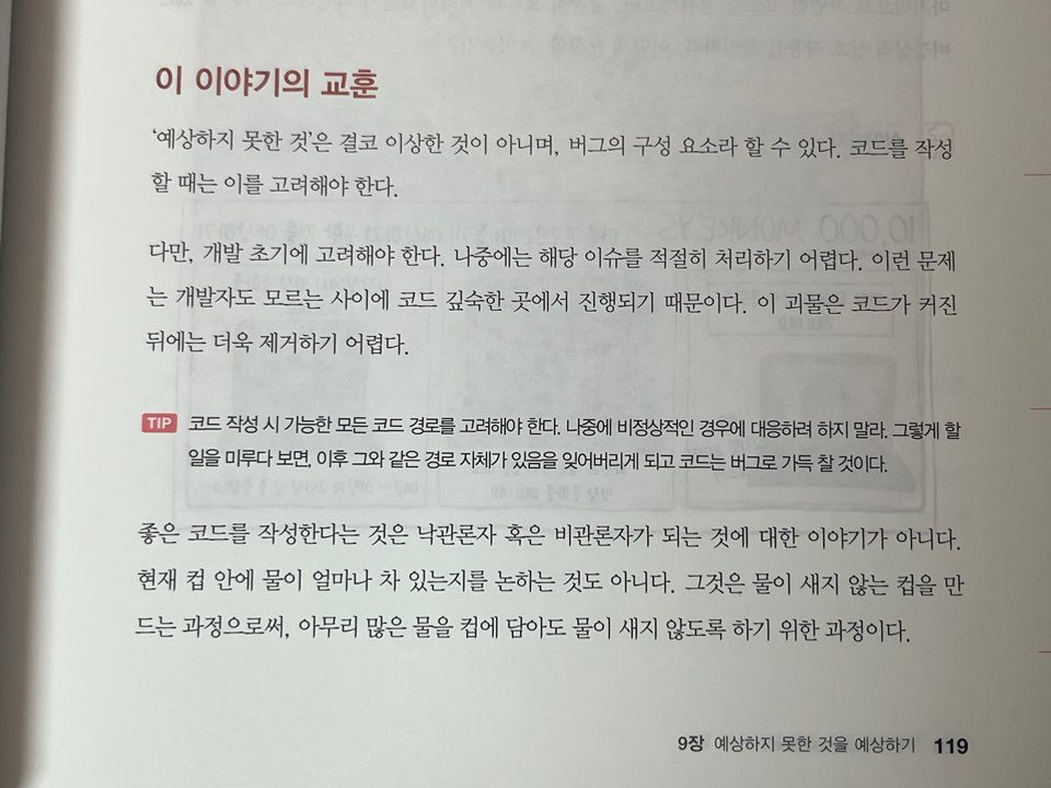 더 나은 프로그래머 되는 법