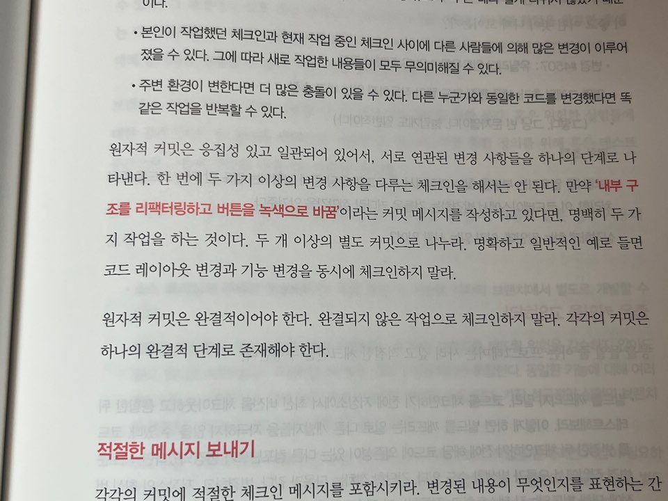 더 나은 프로그래머 되는 법