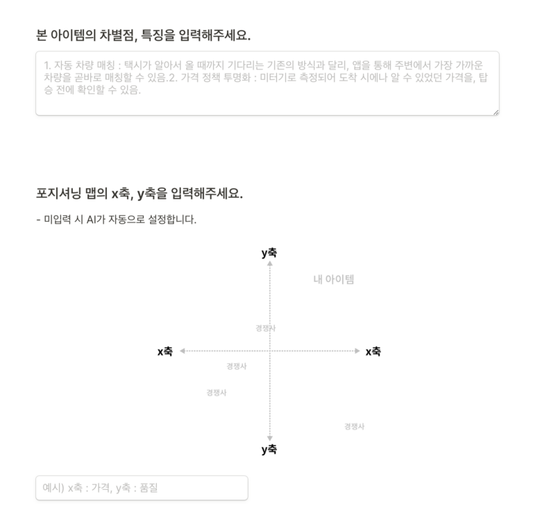 독스헌터입력2