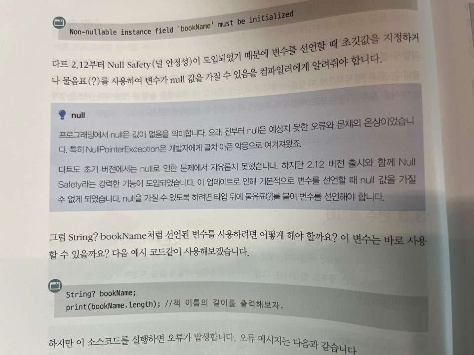 개발하는 남자의 핸즈온 플러터