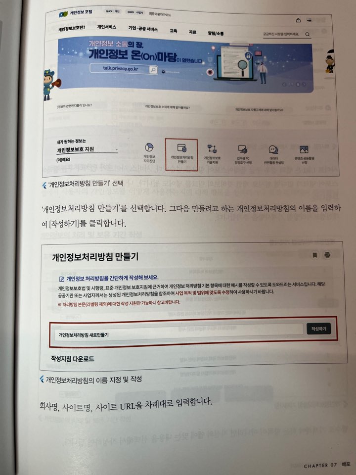 개발하는 남자의 핸즈온 플러터