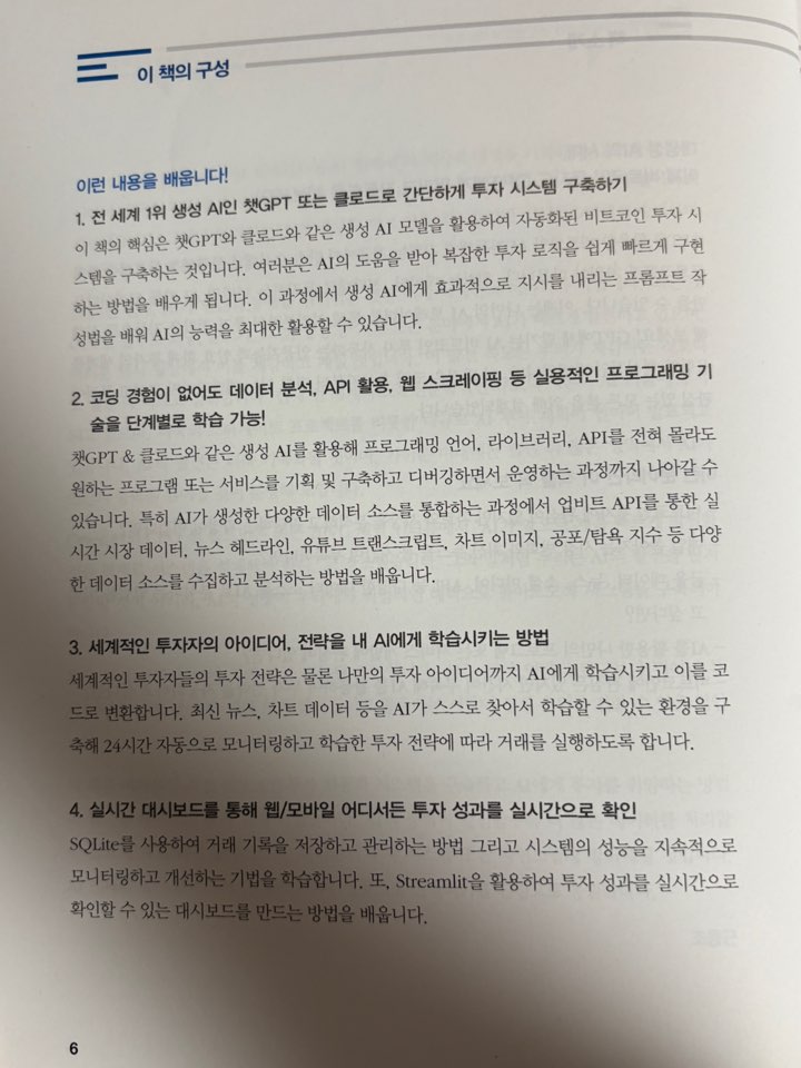 책의 구성1