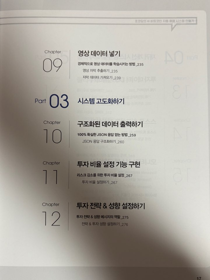 목차4 목차4