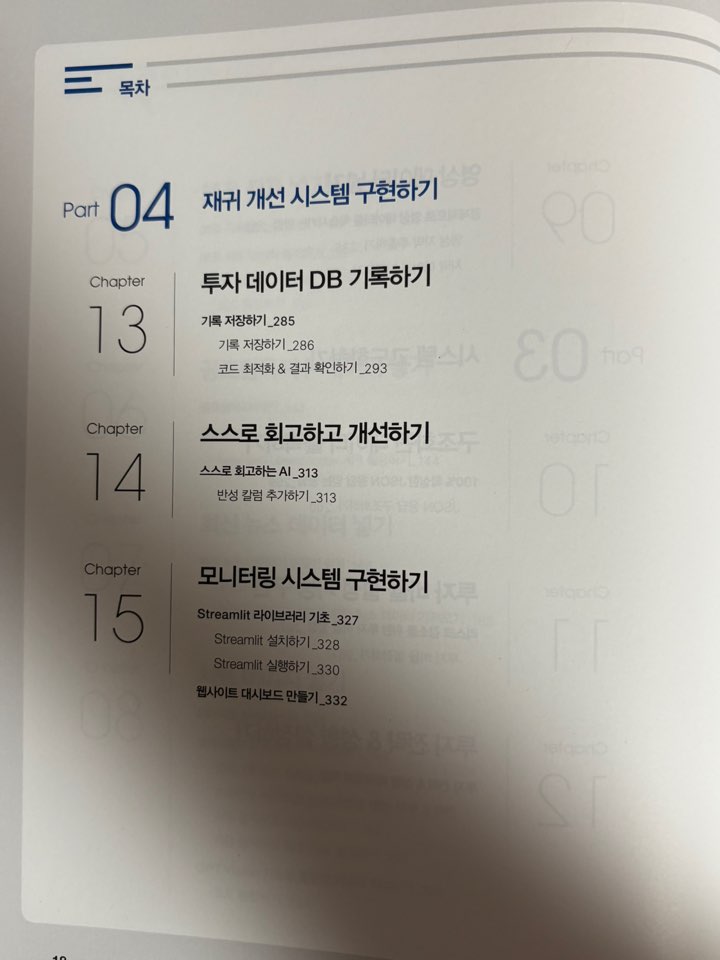 목차5 목차5